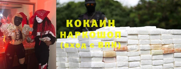 кокаин VHQ Бронницы