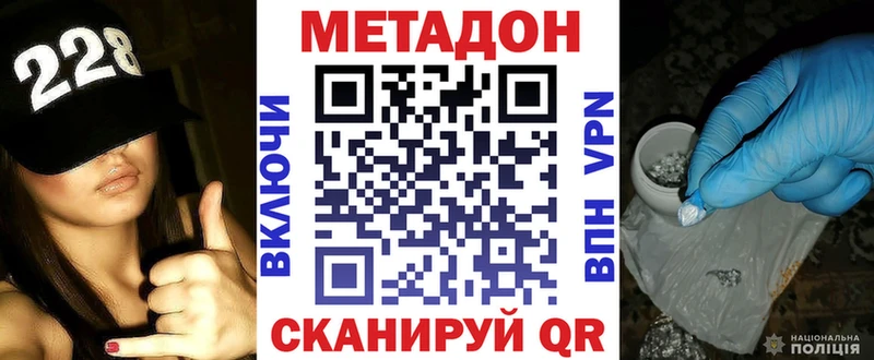 Метадон кристалл  где можно купить   Горняк 